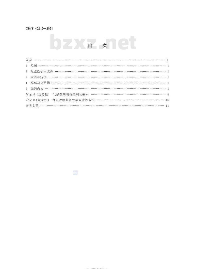 GB/T 40215-2021 气象观测装备编码规则