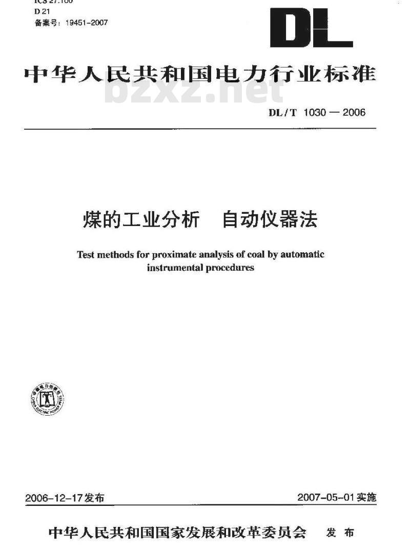DL/T 1030-2006 煤的工业分析自动仪器法