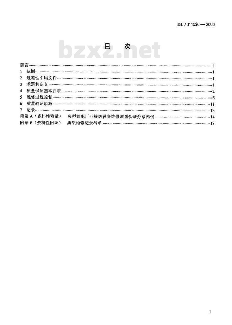 DL/T 1026-2006 核电厂非核级设备维修质量保证