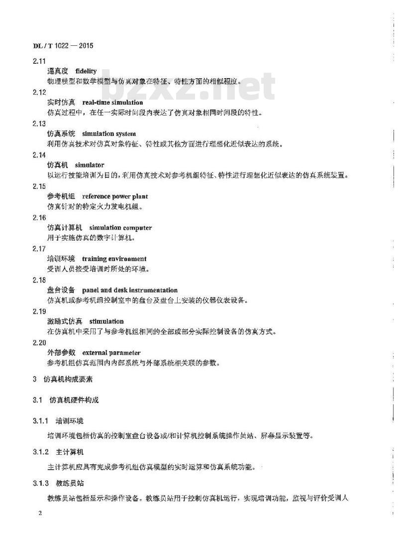 DL/T 1022-2015 火电机组仿真机技术规范