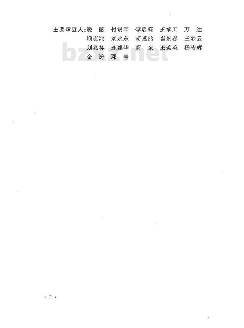 GB/T 50832-2013 1000kV系统电气装置安装工程电气设备交接试验标准