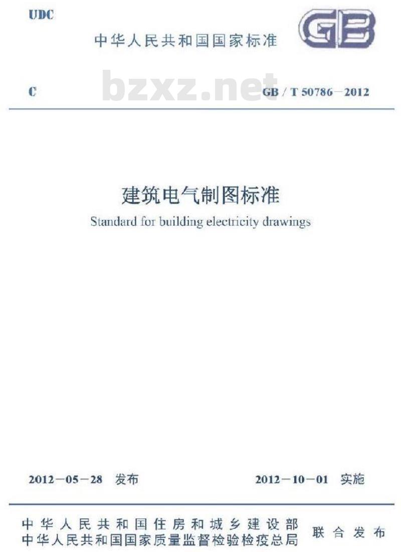 GB/T 50786-2012 建筑电气制图标准