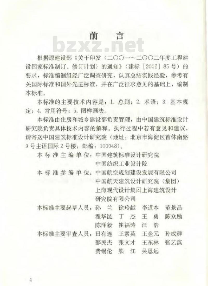 GB/T 50786-2012 建筑电气制图标准