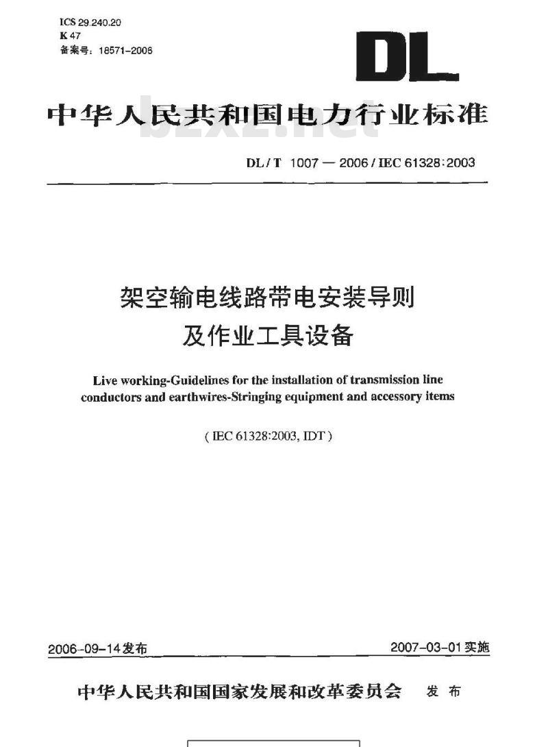 DL/T 1007-2006 架空输电线路带电安装导则 及作业工具设备