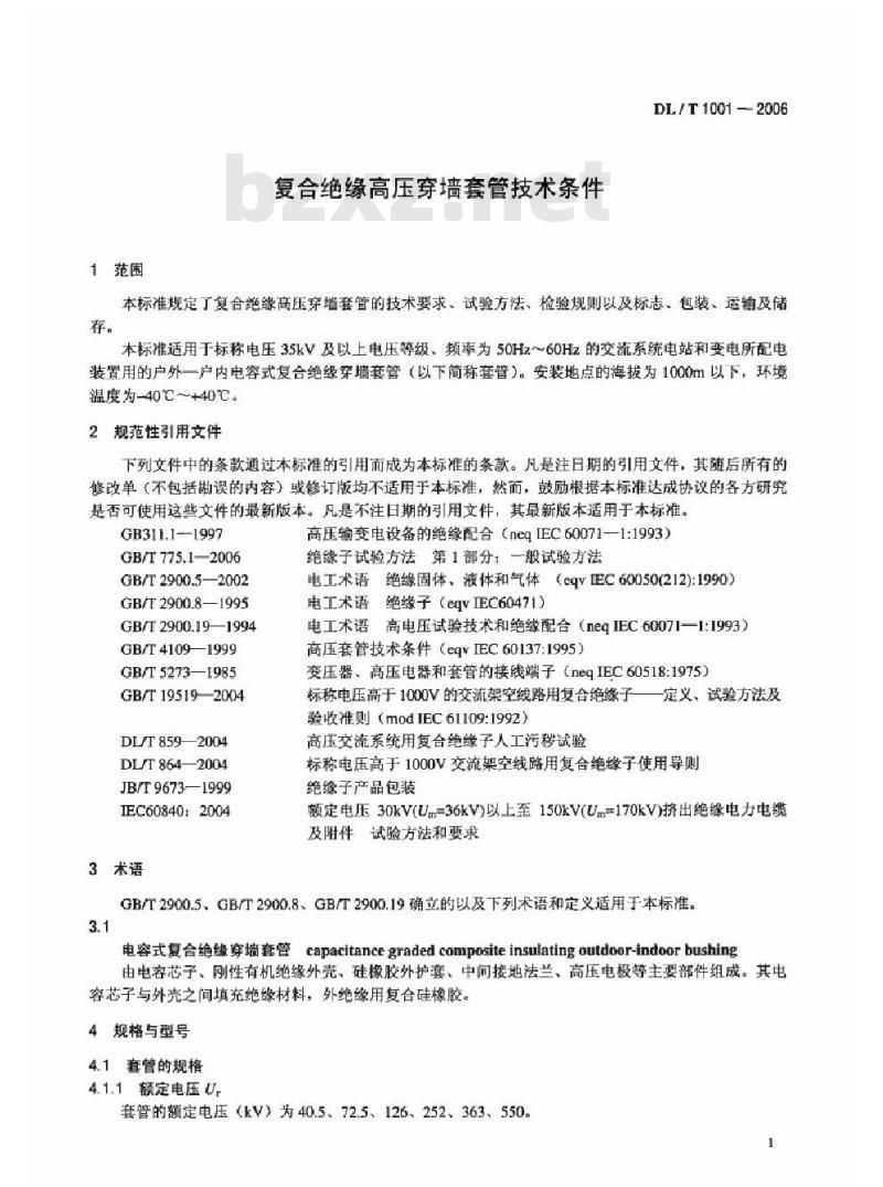 DL/T 1001-2006 复合绝缘高压穿墙套管技术条件