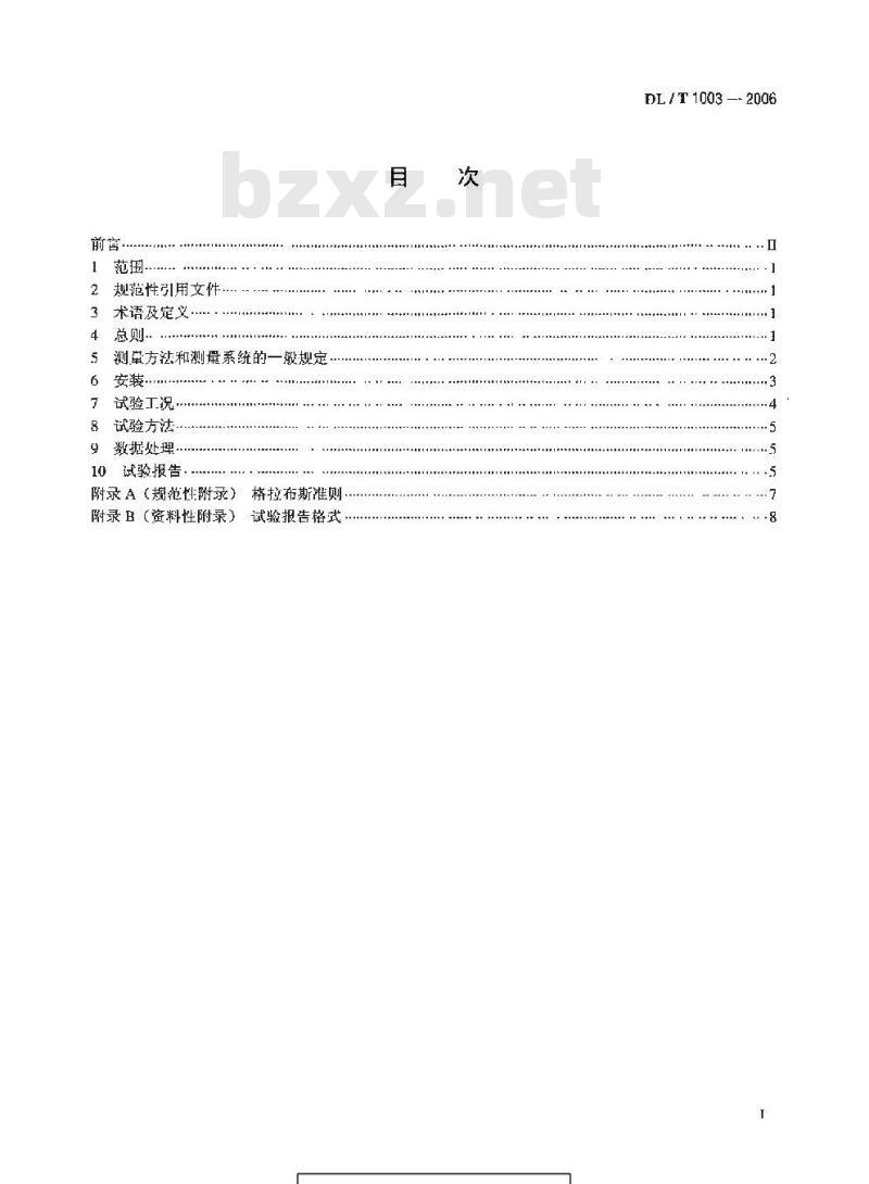 DL/T 1003-2006 水轮发电机组推力轴承润滑参数测量方法