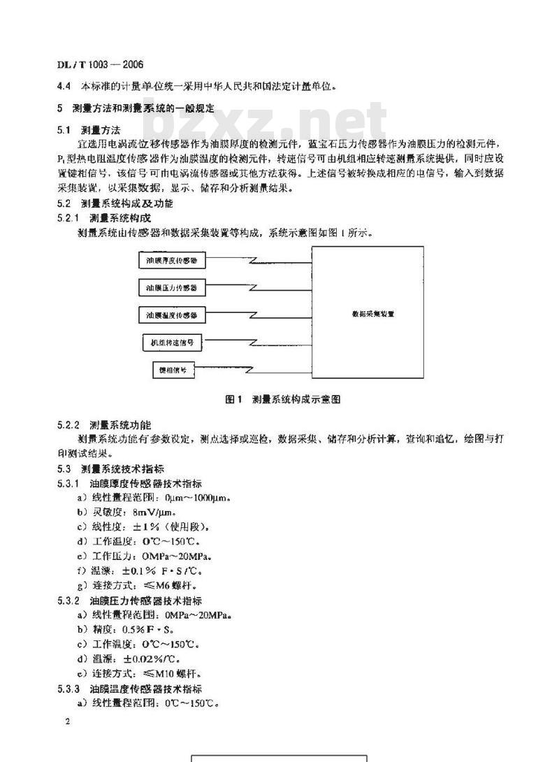 DL/T 1003-2006 水轮发电机组推力轴承润滑参数测量方法