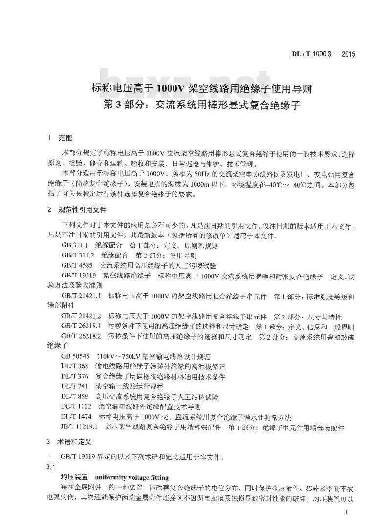 DL/T 1000.3-2015 标称电压高于1000V 架空线路用绝缘子 使用导则 第3部分:交流系统用棒形悬式 复合绝缘子