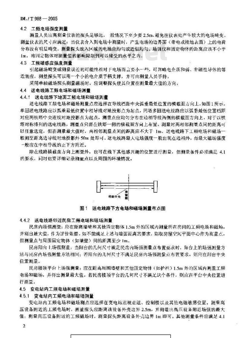 DL/T 988-2005 高压交流架空送电线路、变电站工频电场和磁场测量方法