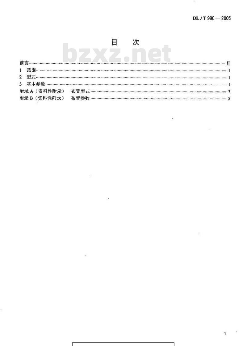 DL/T 990-2005 双吊点弧形闸门后拉式液压启闭机(液压缸)系列参数