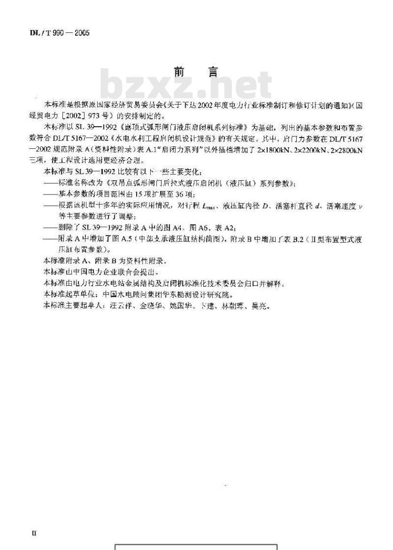 DL/T 990-2005 双吊点弧形闸门后拉式液压启闭机(液压缸)系列参数