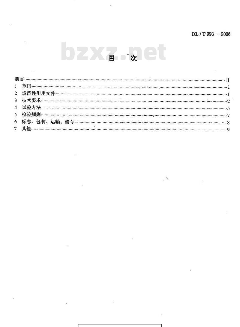 DL/T 993-2006 电力系统失步解列装置通用技术条件