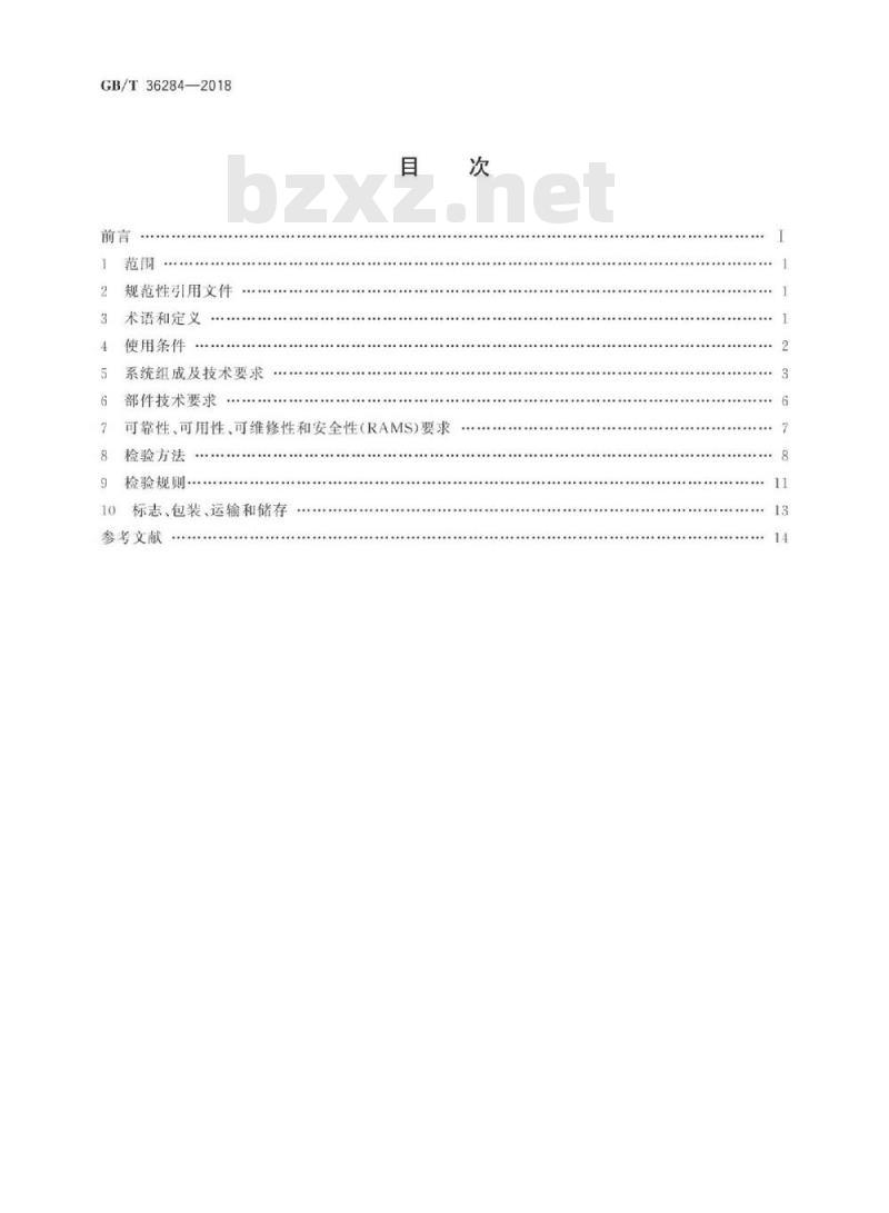 GB/T 36284-2018 轨道交通站台门电气系统