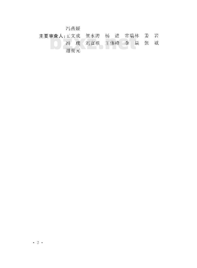 GB 51171-2016 通信线路工程验收规范