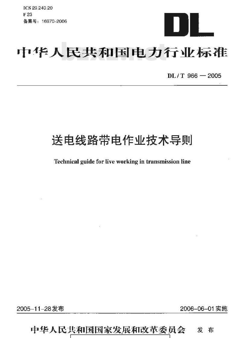 DL/T 966-2005 送电线路带电作业技术导则