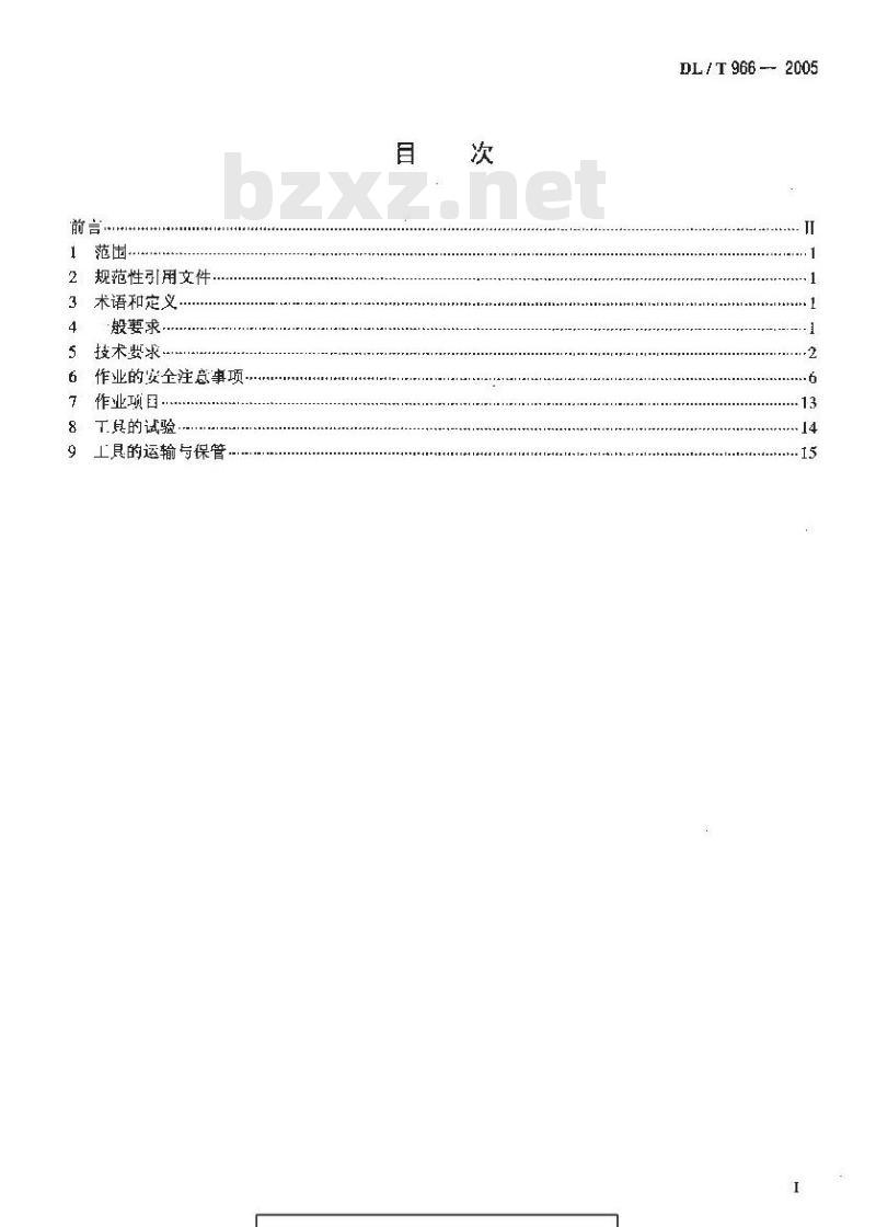 DL/T 966-2005 送电线路带电作业技术导则