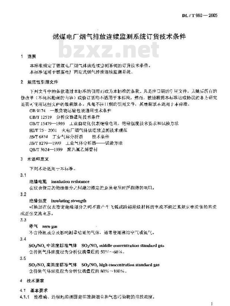 DL/T 960-2005 燃煤电厂烟气排放连续监测系统订货技术条件