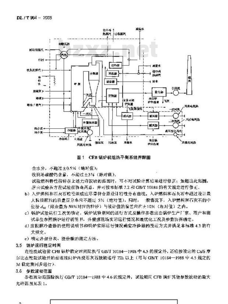 DL/T 964-2005 循环流化床锅炉性能试验规程