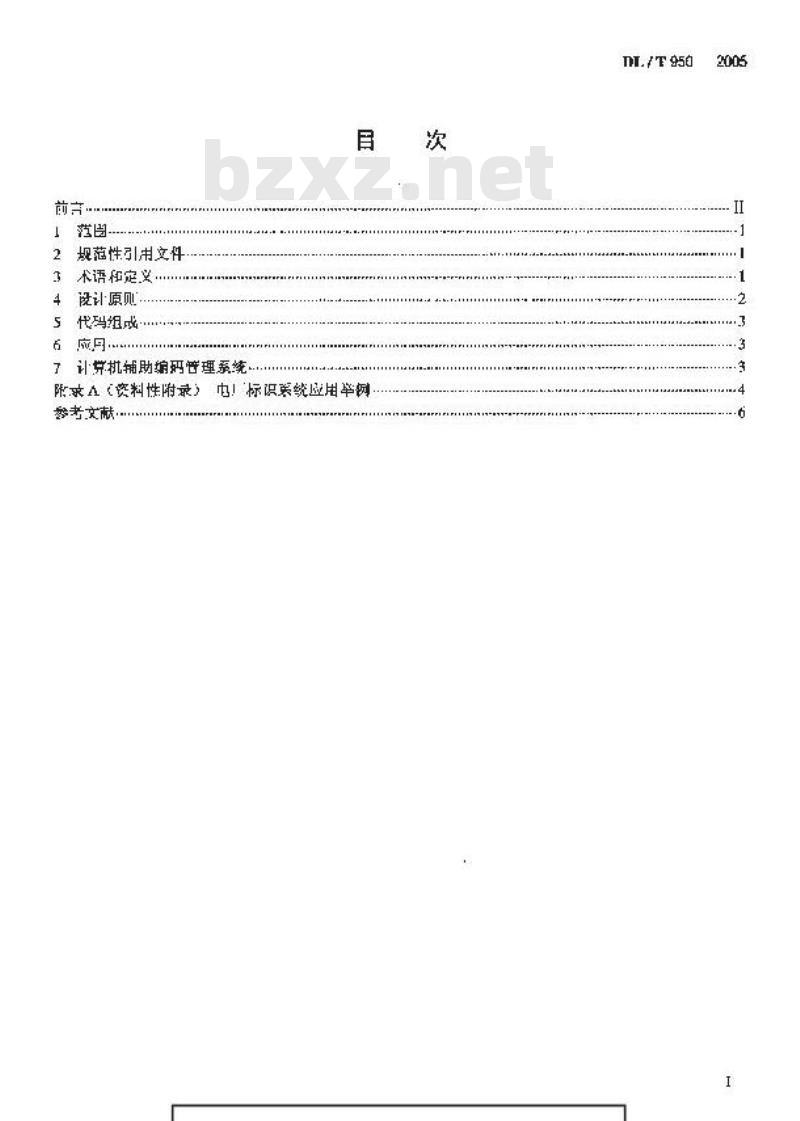 DL/T 950-2005 电厂标识系统设计导则