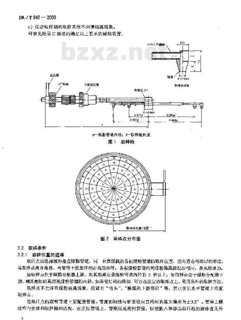 DL/T 942-2005 直吹式制粉系统的煤粉取样方法