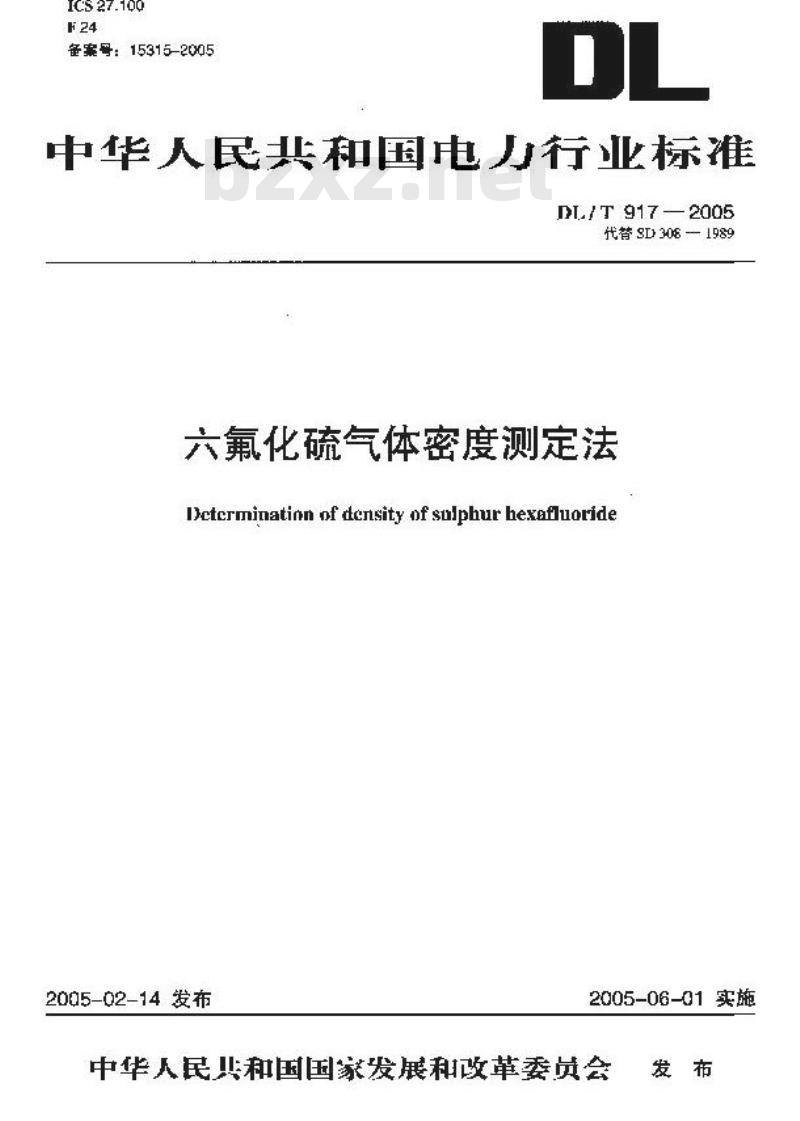 DL/T 917-2005 六氟化硫气体密度测定法