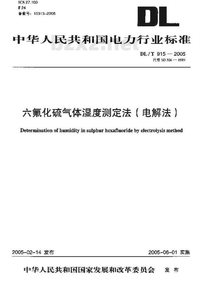 DL/T 915-2005 六氟化硫气体湿度测定法(电解法)