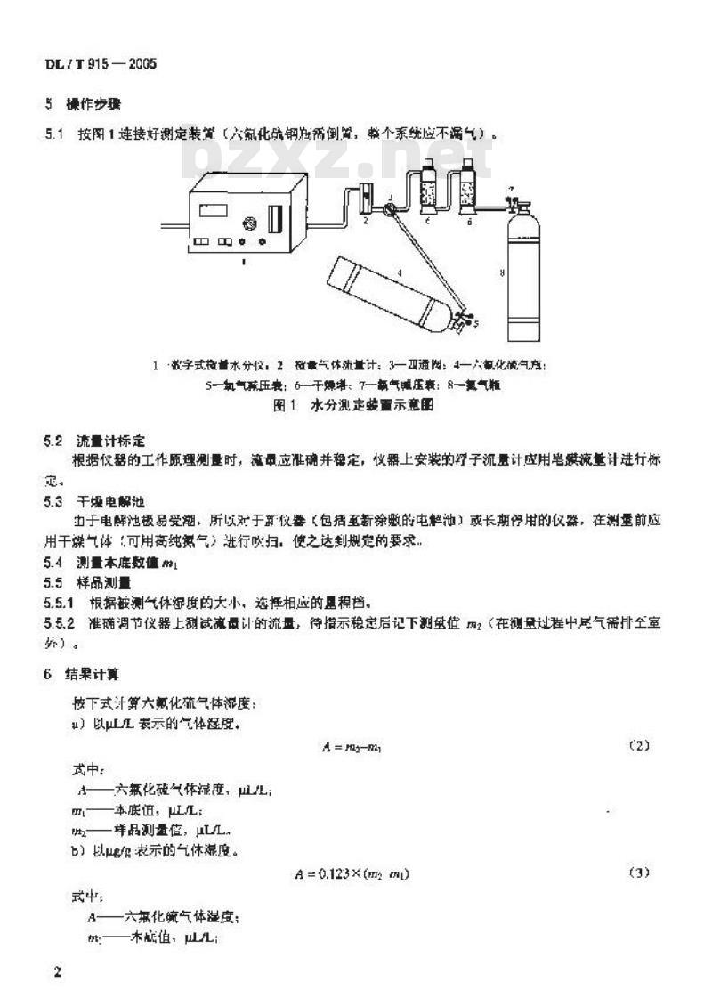 DL/T 915-2005 六氟化硫气体湿度测定法(电解法)