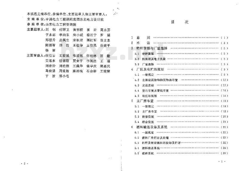 GB 50762-2012 秸秆发电厂设计规范