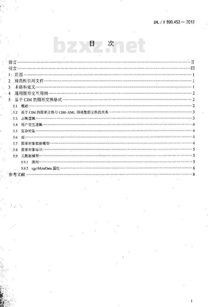 DL/T 890.453-2012 能量管理系统应用程序接口(EMS-API) 第453部分: 基于CIM的图形交换