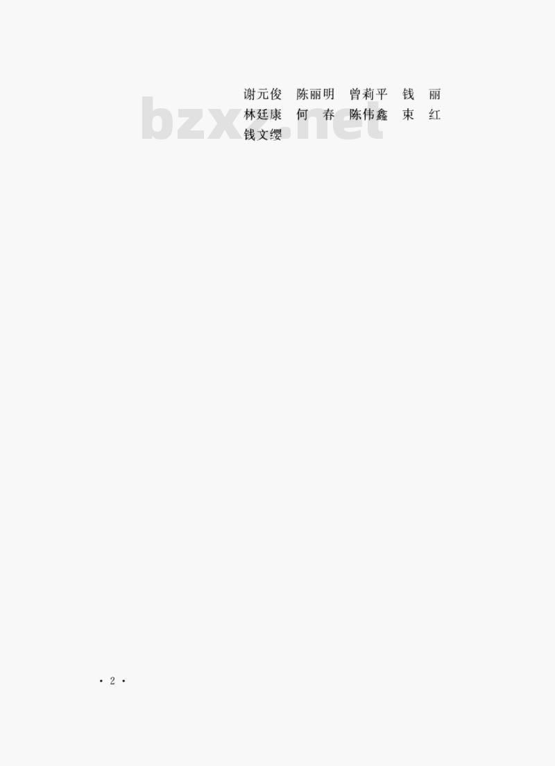 DL/T 5435-2019 火力发电工程经济评价导则