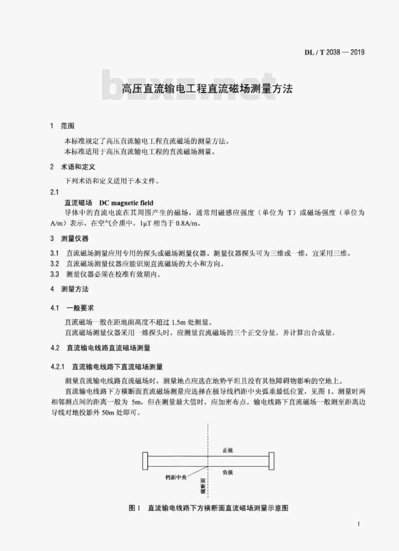 DL/T 2038-2019 高压直流输电工程直流磁场测量方法