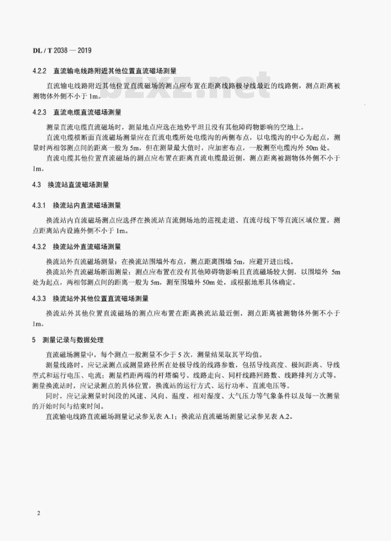 DL/T 2038-2019 高压直流输电工程直流磁场测量方法