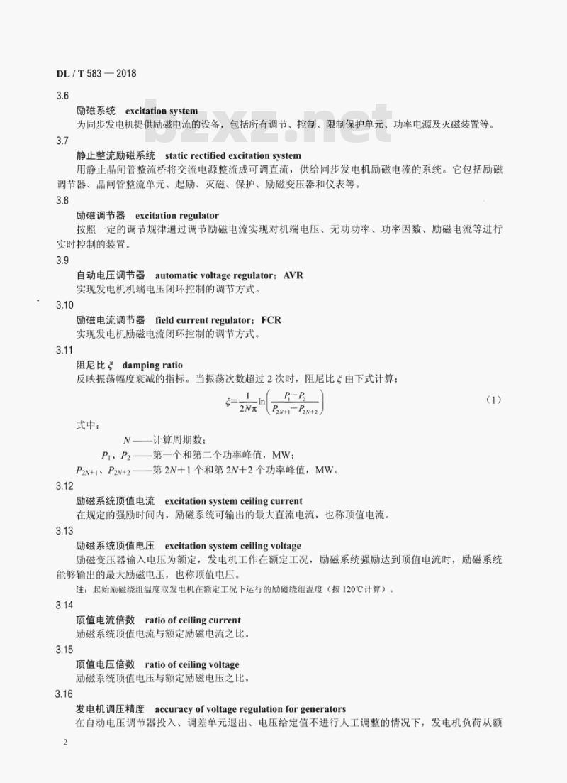 DL/T 583-2018 大中型水轮发电机静止整流励磁系统技术条件