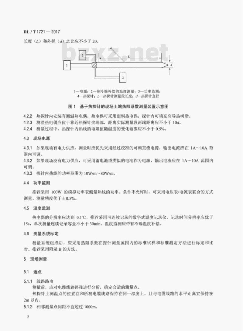 DL/T 1721-2017 电力电缆线路沿线土壤热阻系数测量方法