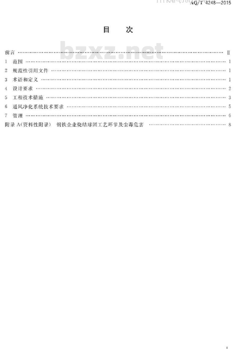 AQ/T 4248-2015 钢铁企业烧结球团防尘防毒技术规范