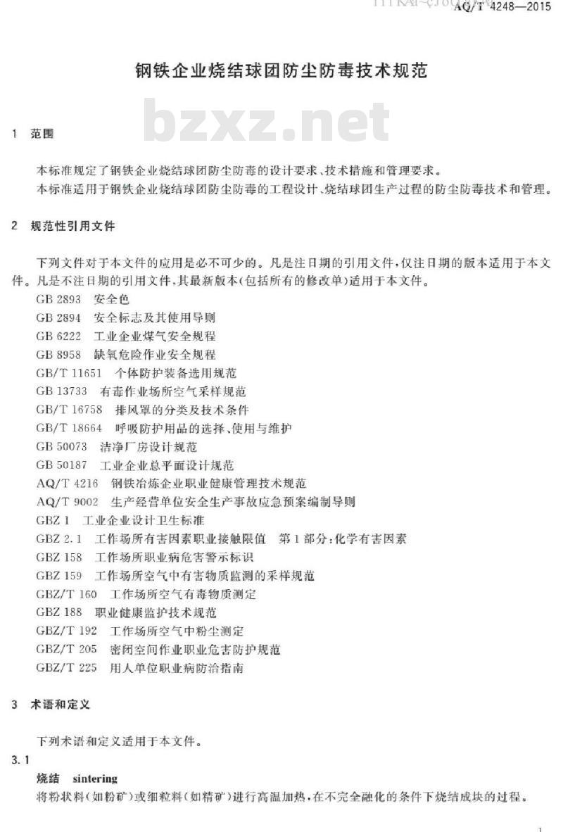 AQ/T 4248-2015 钢铁企业烧结球团防尘防毒技术规范