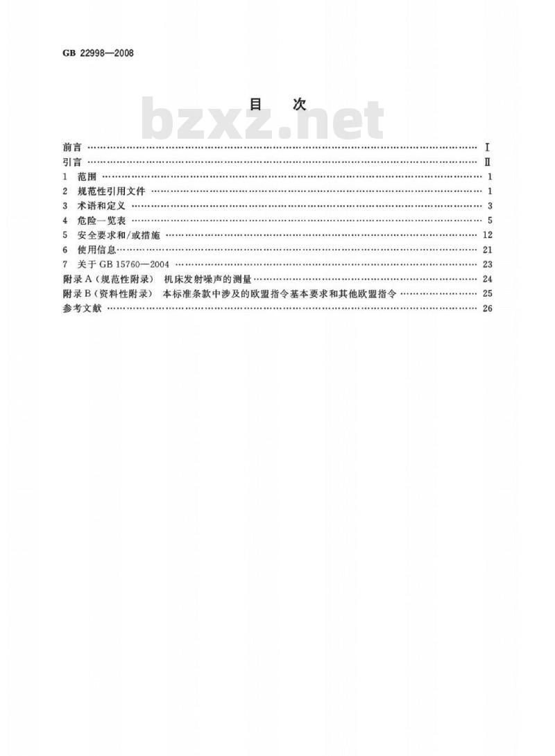 GB 22998-2008 机床安全 大规格数控车床与车削中心