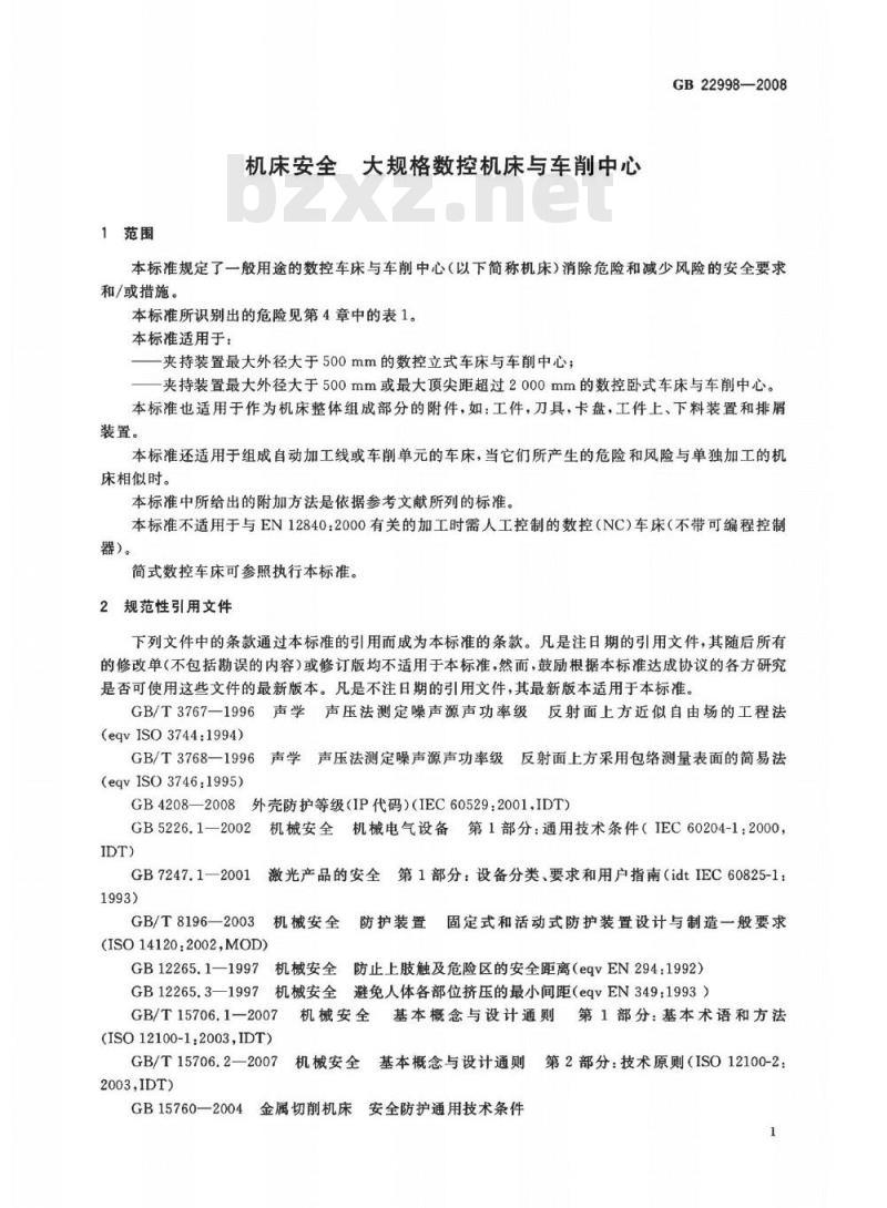 GB 22998-2008 机床安全 大规格数控车床与车削中心