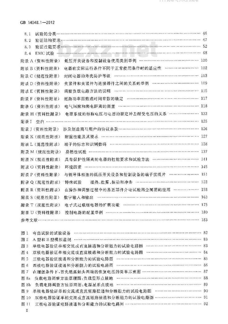 GB 14048.1-2012 低压开关设备和控制设备 第1部分：总则