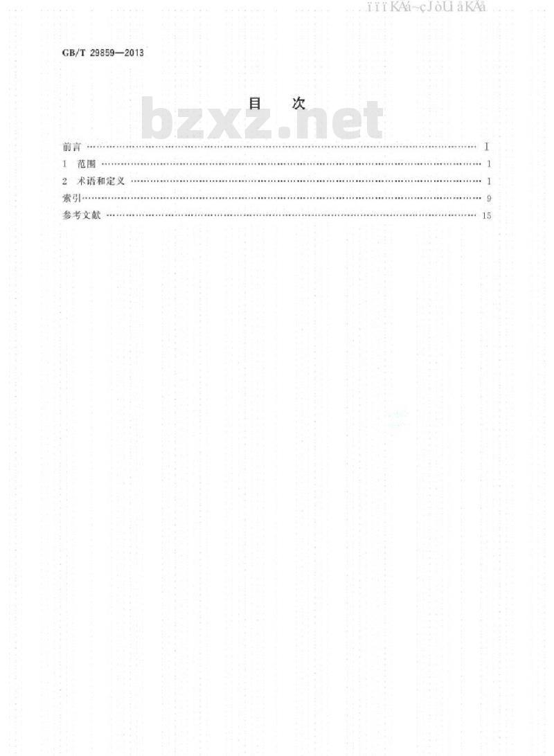 GB/T 29859-2013 生物信息学术语