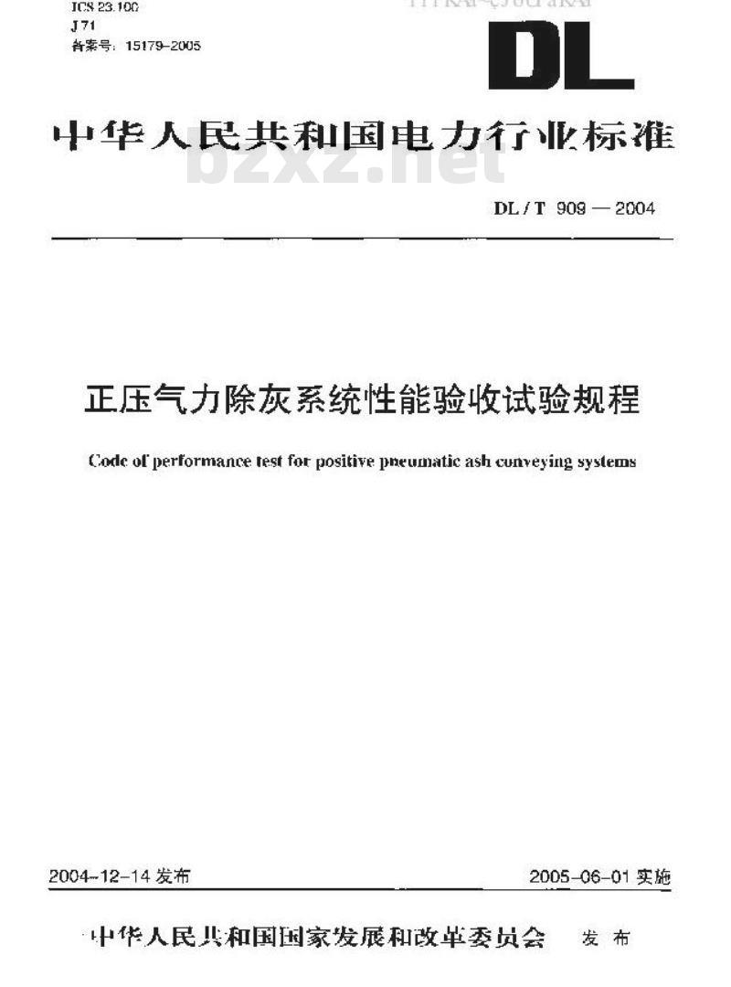 DL/T 909-2004 正压气力除灰系统性能验收试验规程