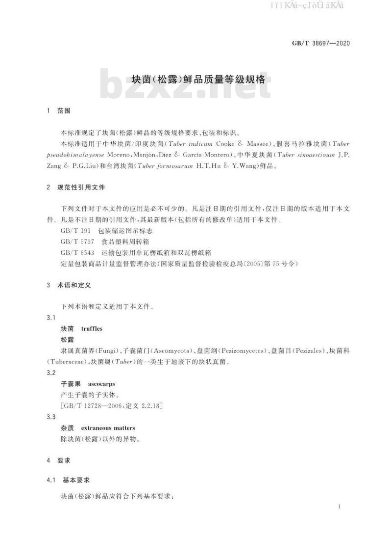 GB/T 38697-2020 块菌（松露）鲜品质量等级规格