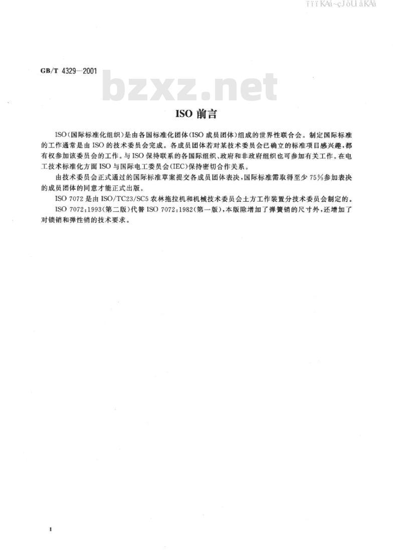 GB/T 4329-2001 农林拖拉机和机具 锁销和弹性销 尺寸和要求