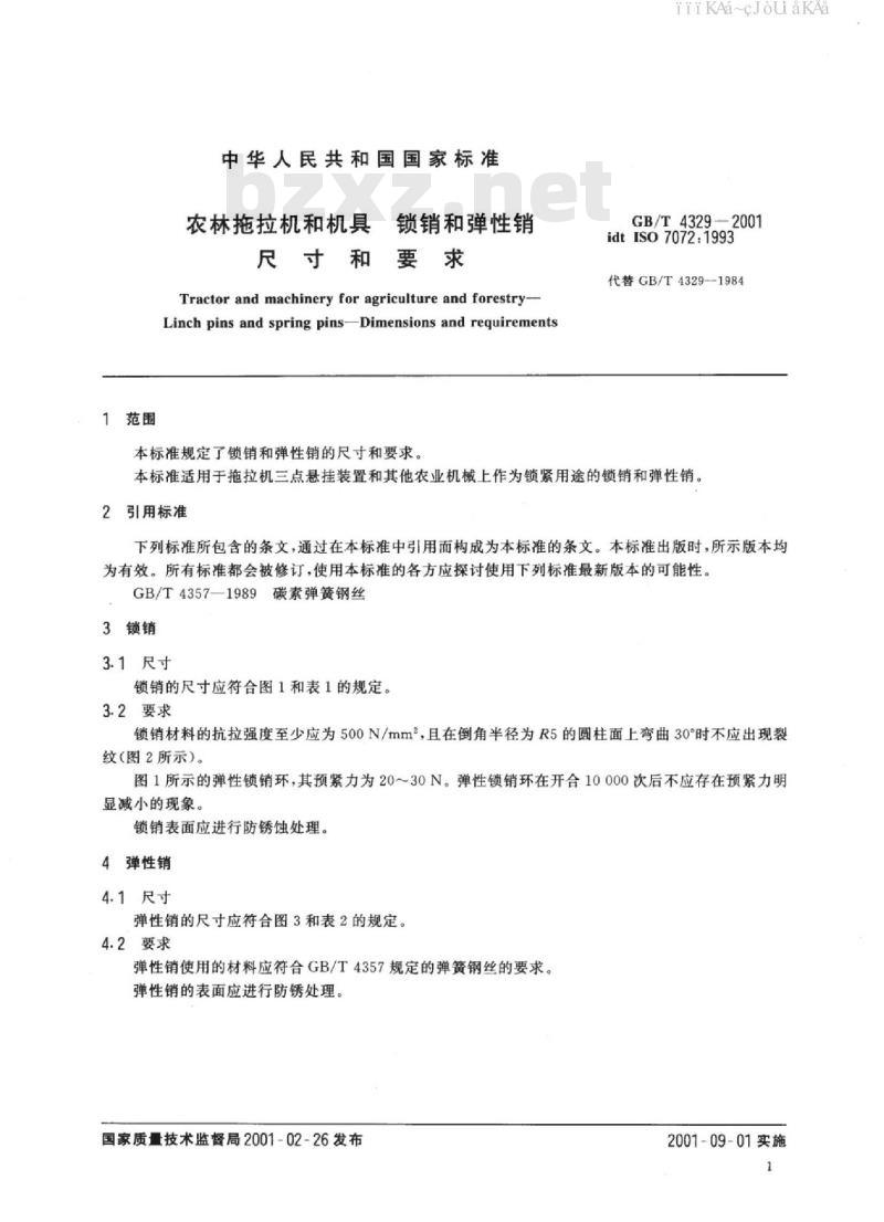 GB/T 4329-2001 农林拖拉机和机具 锁销和弹性销 尺寸和要求