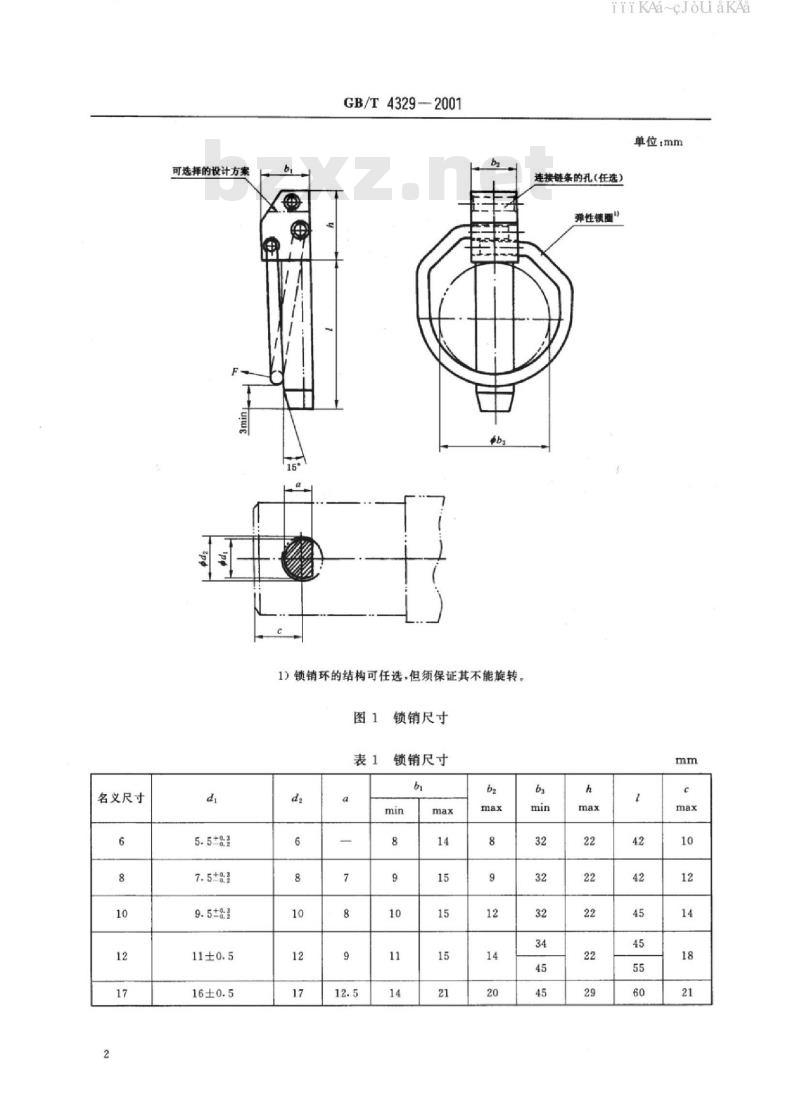 GB/T 4329-2001 农林拖拉机和机具 锁销和弹性销 尺寸和要求