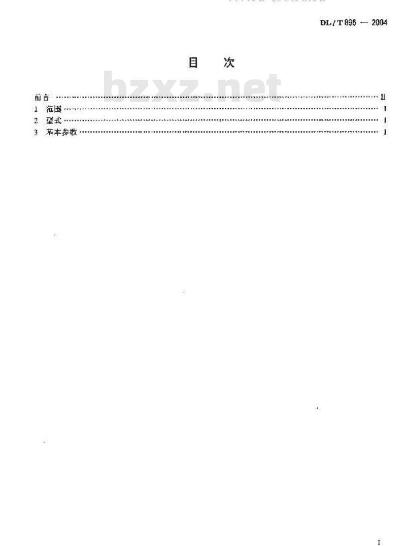 DL/T 896-2004 QPKY型水工平面快速闸门液压启闭机基本参数