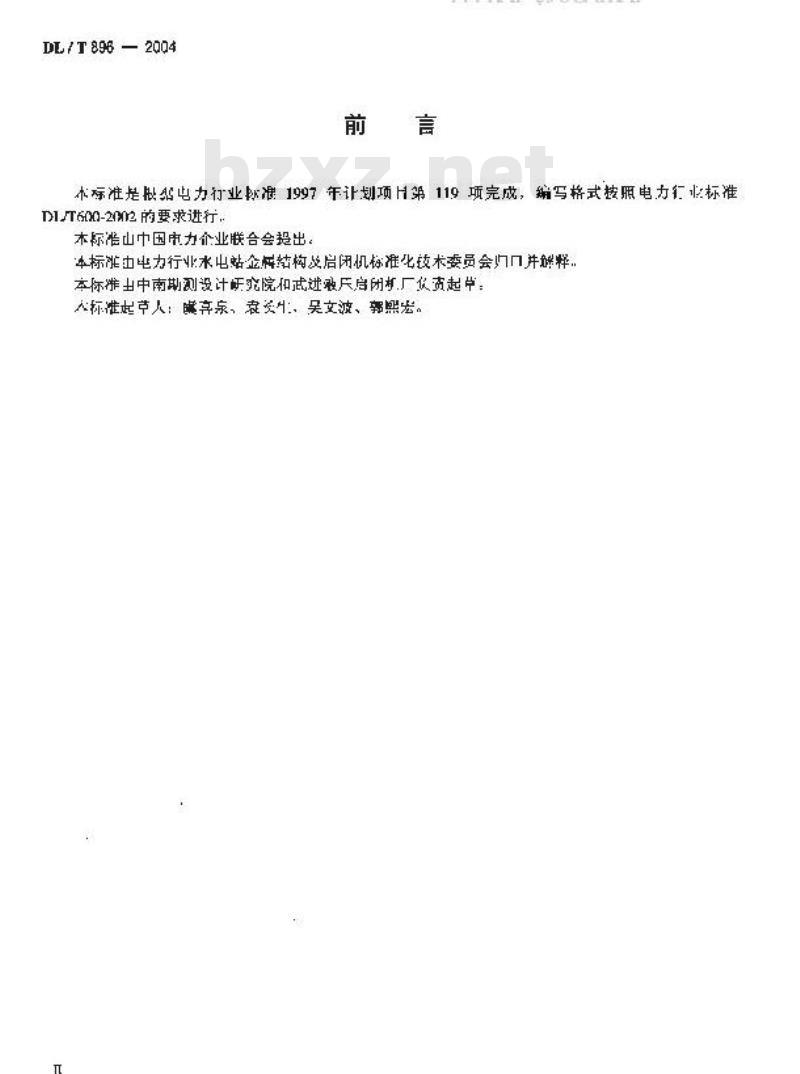 DL/T 896-2004 QPKY型水工平面快速闸门液压启闭机基本参数
