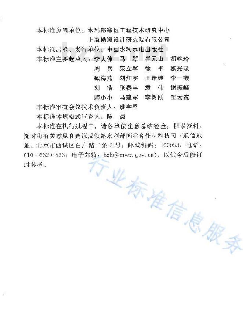 SL 74-2019 水利水电工程钢闸门设计规范