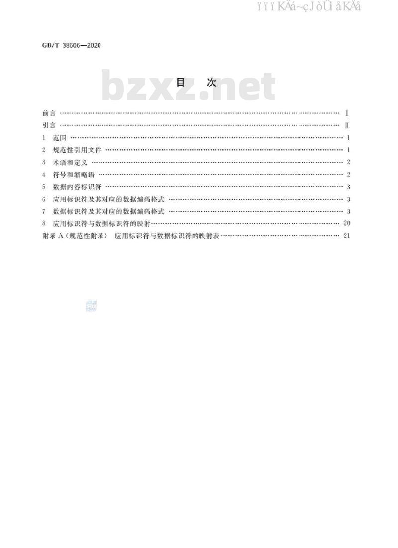 GB/T 38606-2020 物联网标识体系数据内容标识符