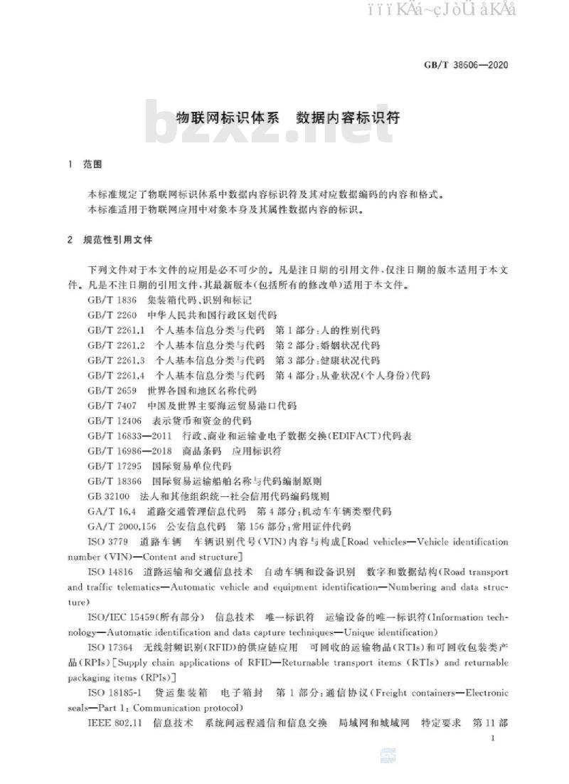 GB/T 38606-2020 物联网标识体系数据内容标识符
